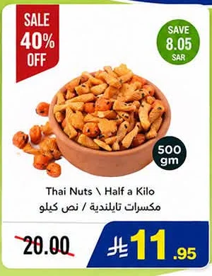 Thai Nuts \ Half a Kilo