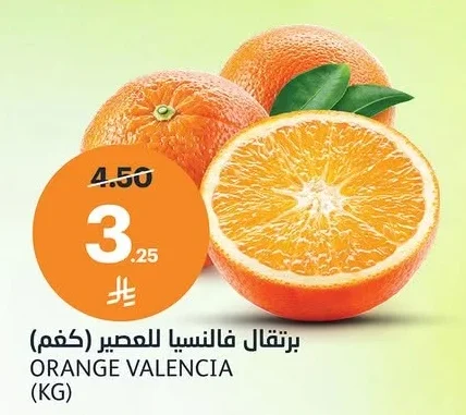 ORANGE VALENCIA