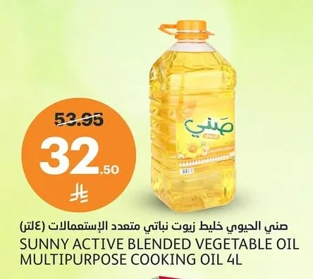 صني الحيوي خليط زيوت نباتي متعدد الاستعمالات (٤ لتر)