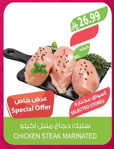 CHICKEN STEAK MARINATED