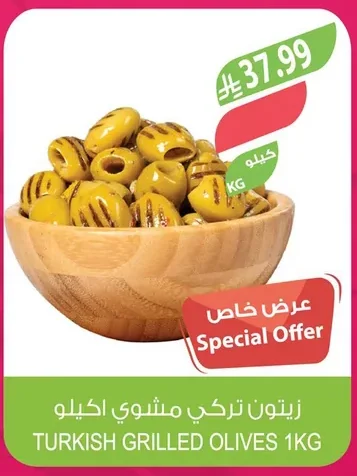 TURKISH GRILLED OLIVES 1KG
