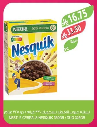 NESTLE NESQUIK CEREAL 330G / DOS 325G