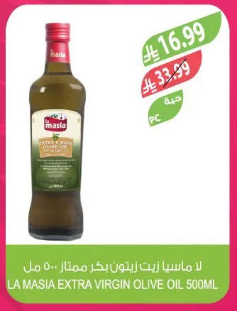LA MASIA EXTRA VIRGIN OLIVE OIL