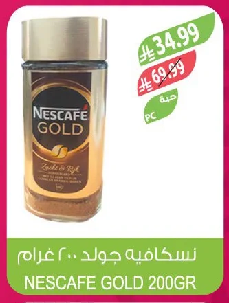 Gold Instant Coffee