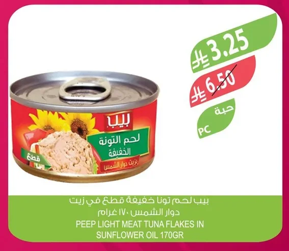 Light Tuna Chunks in Sunflower Oil