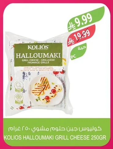 كوليوس جبن حلوم مشوي