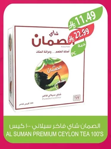 Premium Ceylon Tea