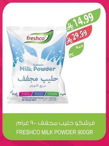 Instant Milk Powder