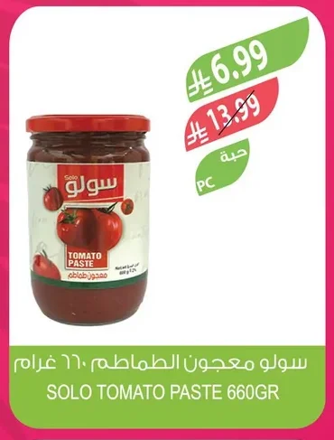 Tomato Paste