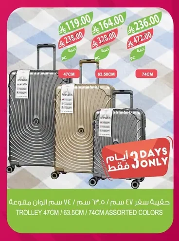 TROLLEY 47CM / 63.5CM / 74CM ASSORTED COLORS