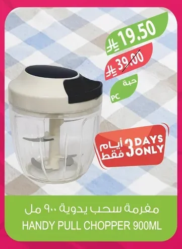 HANDY PULL CHOPPER 900ML