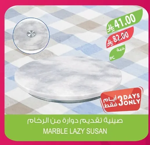 MARBLE LAZY SUSAN