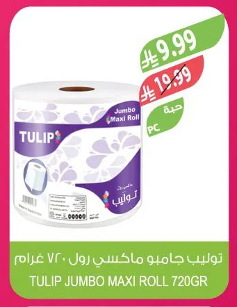 TULIP JUMBO MAXI ROLL 720G