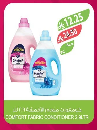 COMFORT FABRIC SOFTENER