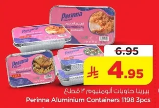 بيرينا حاويات ألومنيوم ٣ قطع