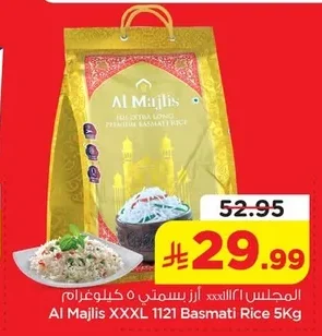 المجلس ١١٢١ أرز بسمتي ٥ كيلوغرام