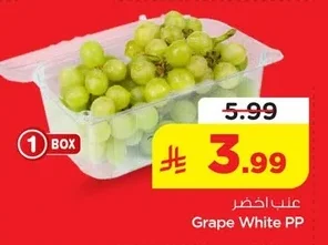 عنب اخضر