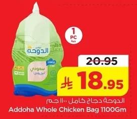 الدوجة الدوجة