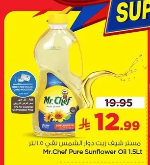 مستر شيف زيت دوار الشمس نقي ١.٥ لتر