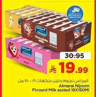 المراعي نـجوم حليب بنكهات ١٨ × ١٥٠ مل
