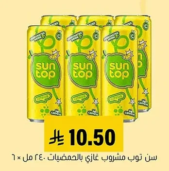 Citrus Flavored Carbonated Drink
