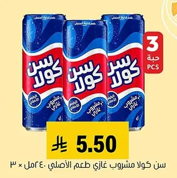 Original Taste Carbonated Drink