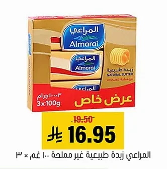 Natural Butter Unsalted