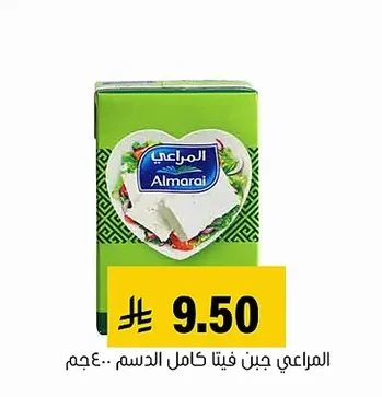 Full Fat Feta Cheese