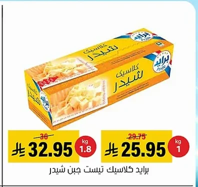 Classic Cheddar Cheese