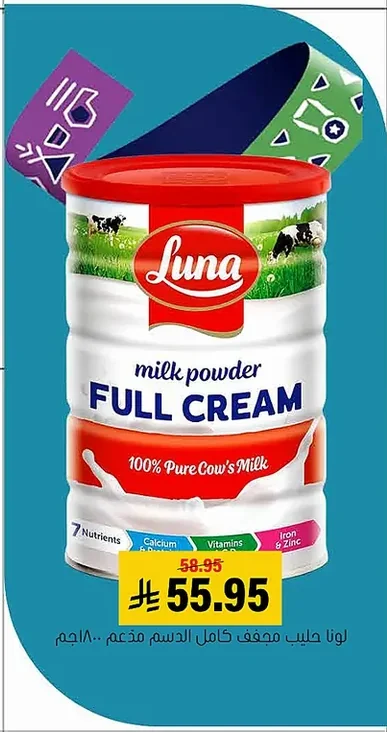 milk powder FULL CREAM