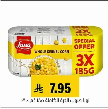 WHOLE KERNEL CORN