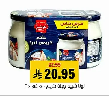 Cream Cheese Spread