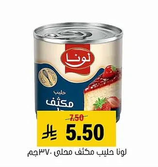 Sweetened Condensed Milk