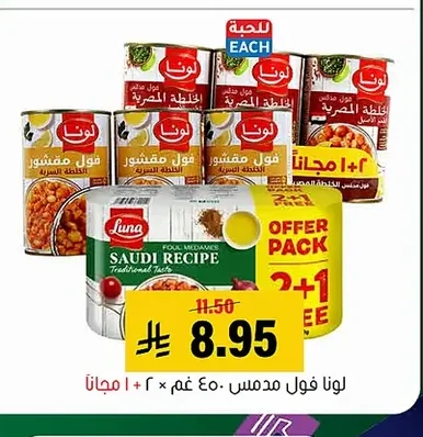 FOUL MEDAMS SAUDI RECIPE