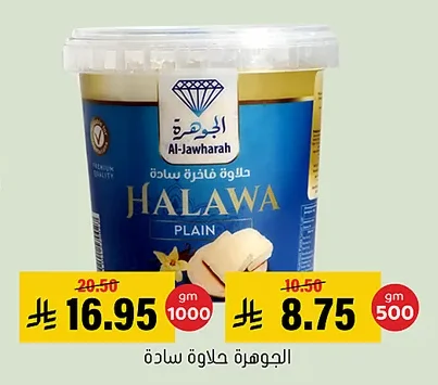 HALAWA PLAIN