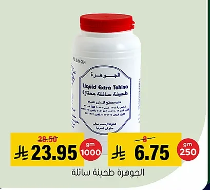 Liquid Extra Tahina