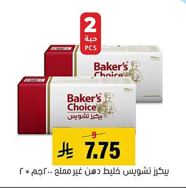 Unsalted Shortening