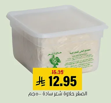 Plain Kadayif