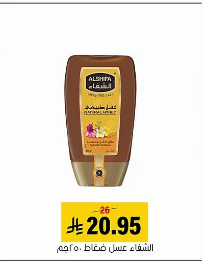 Al Shifa Natural Honey