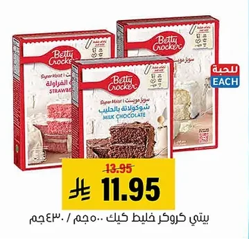 بيتي كروكر