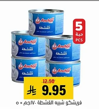 فریشکو