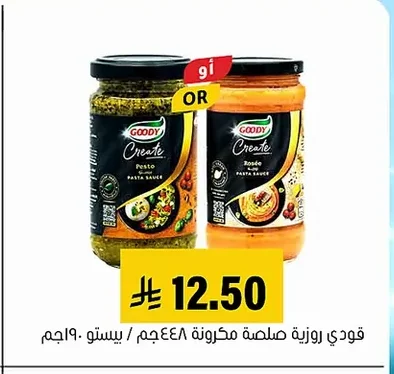 جودي صلصة مكرونة