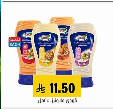 جودي مايونيز