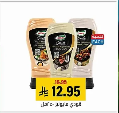 جودي مايونيز