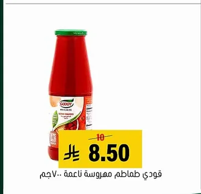 جودي طماطم مهروسة