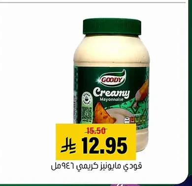 جودي مايونيز كريمي