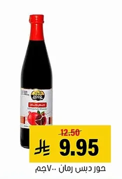 Pomegranate Molasses