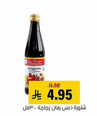 Pomegranate Molasses