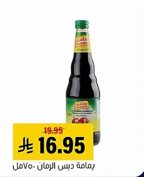 Pomegranate Molasses