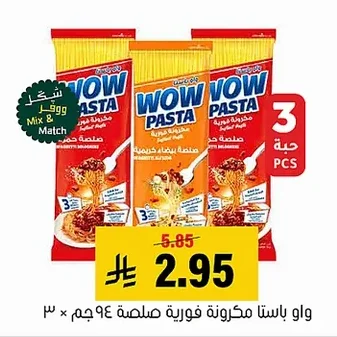 Instant Pasta
